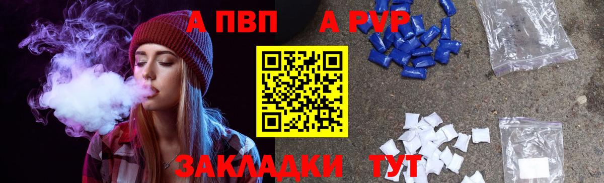 A PVP VHQ  Вход с VPN  А ПВП крисы CK  Alpha-PVP Crystall  Кимры 