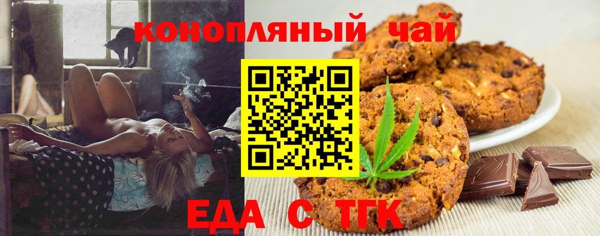 Cannafood марихуана  Вход с VPN  Кимры 