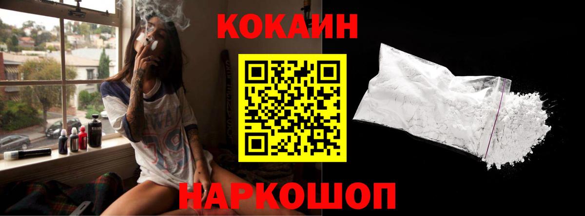 Cocaine Fish Scale Кимры