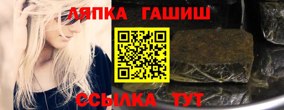 ГАШИШ  Вход с VPN  ГАШ индика сатива  Кимры  ГАШ хэш 