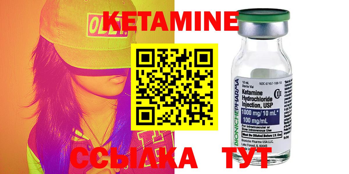 Кетамин ketamine  Вход с VPN  КЕТАМИН VHQ  Кимры 