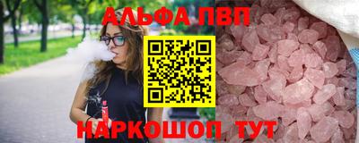apvp Кинель