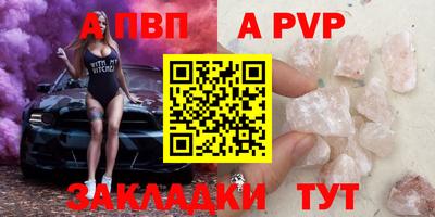 apvp Кинель