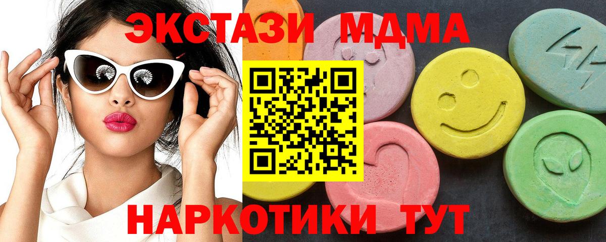 МДМА  Вход с VPN  Кимры  MDMA Molly 