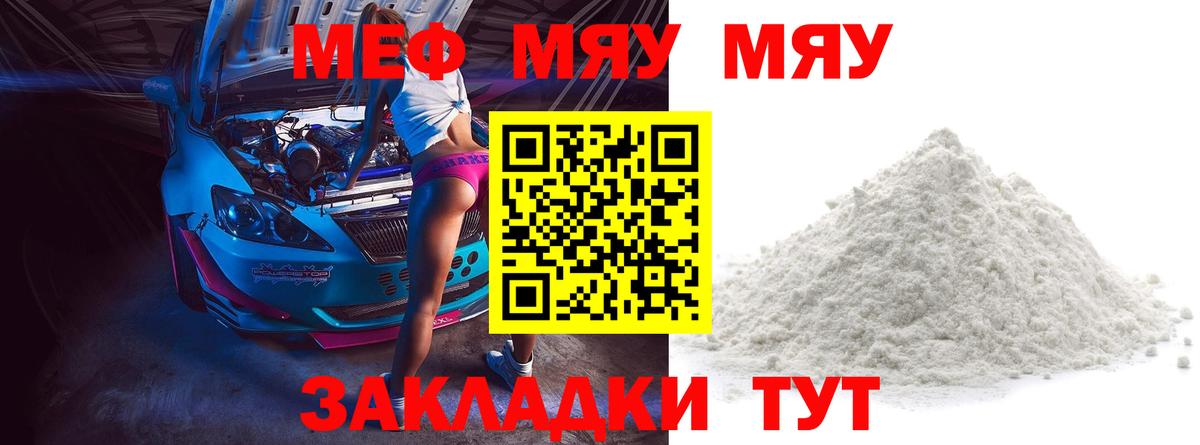 МЕФ  Кимры