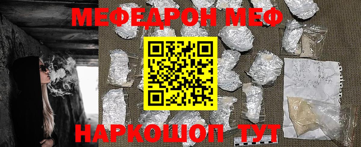 МЕФ  Мефедрон 4 MMC  Меф  Кимры  Вход с VPN  Мефедрон мука 