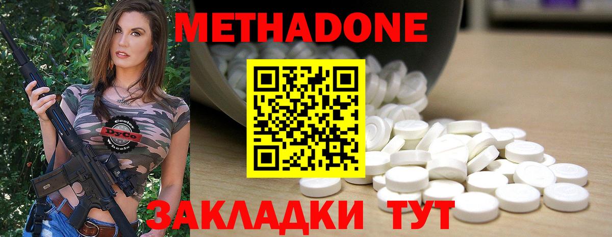 Метадон белоснежный Кимры
