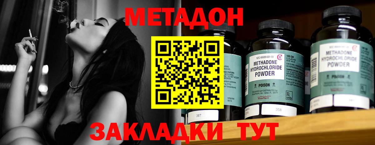 Кимры  Метадон мёд  ОМГ ОМГ ONION  Вход с VPN 