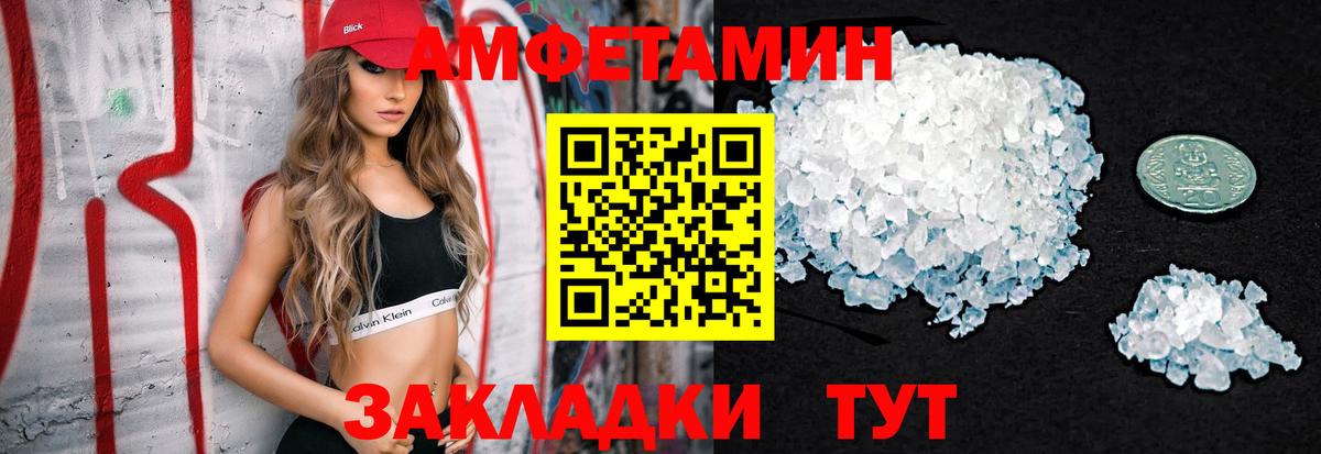 МЕТАМФЕТАМИН пудра Кимры