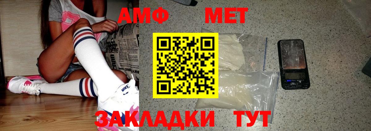 МЕТАМФЕТАМИН винт  Вход с VPN  Первитин  Кимры 