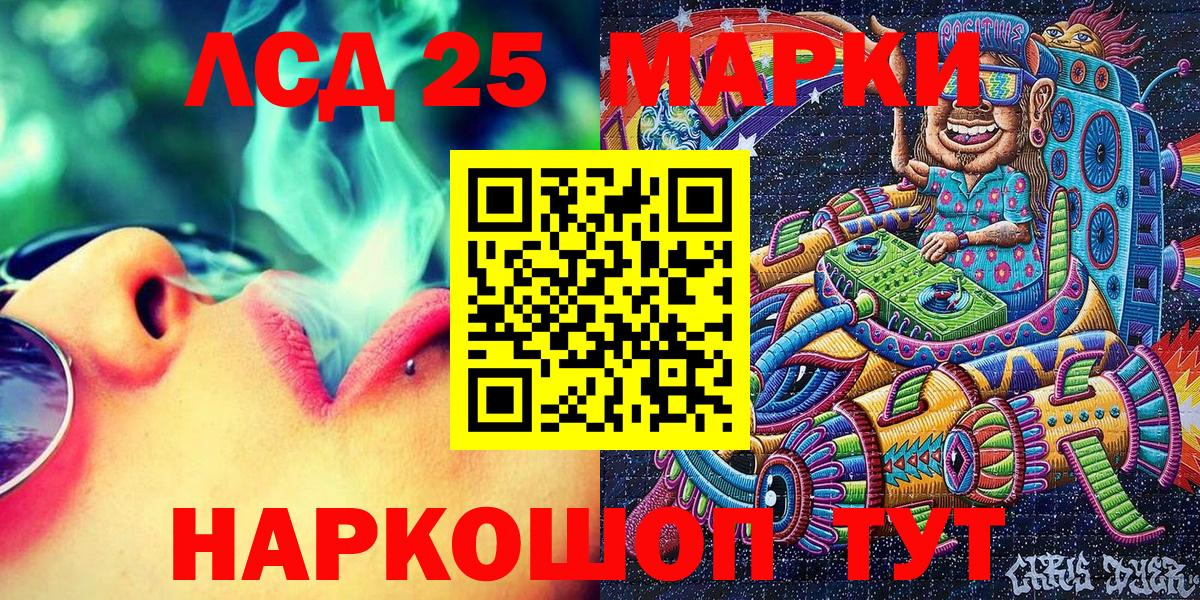 Наркотические марки 1500мкг  Вход с VPN  купить наркотик  Кимры 