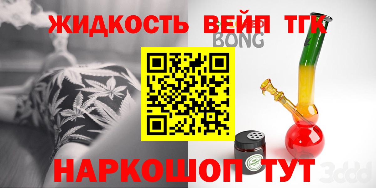 Дистиллят ТГК жижа Кимры