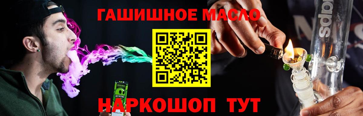 Кимры  Дистиллят ТГК жижа  Вход с VPN 