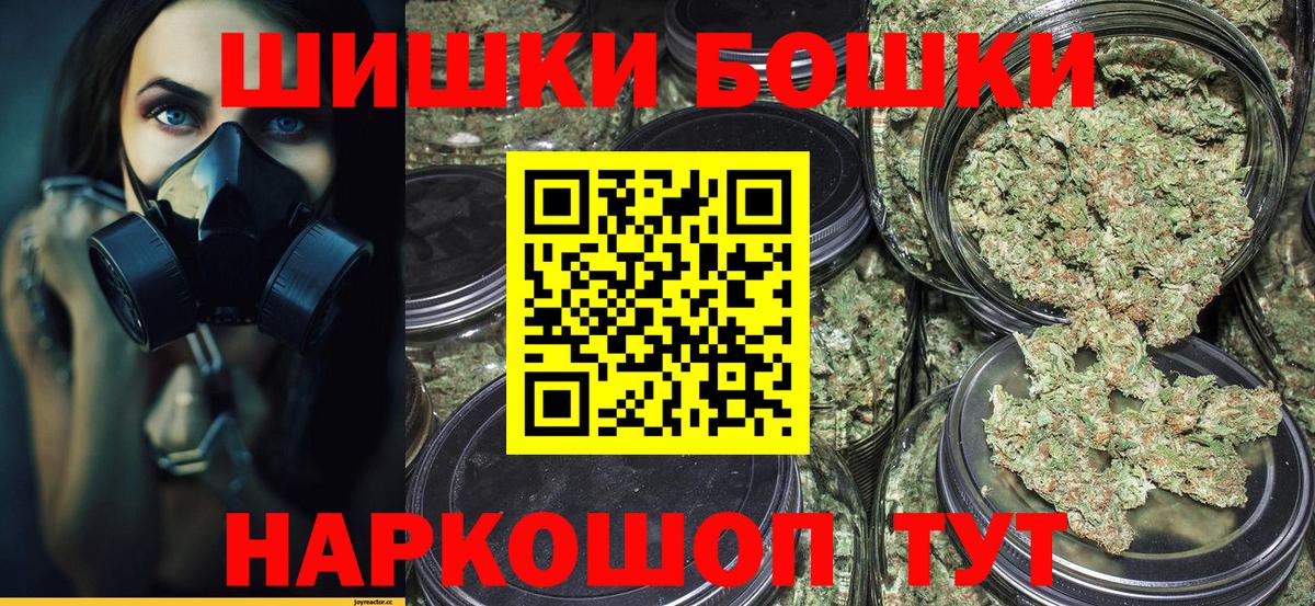 Шишки марихуана AK-47 Кимры
