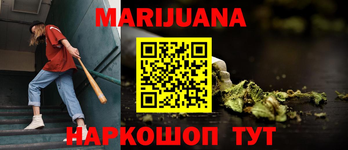 Шишки марихуана VHQ  МАРИХУАНА SATIVA & INDICA  Шишки марихуана AK-47  Вход с VPN  Канабис Bruce Banner  Кимры 